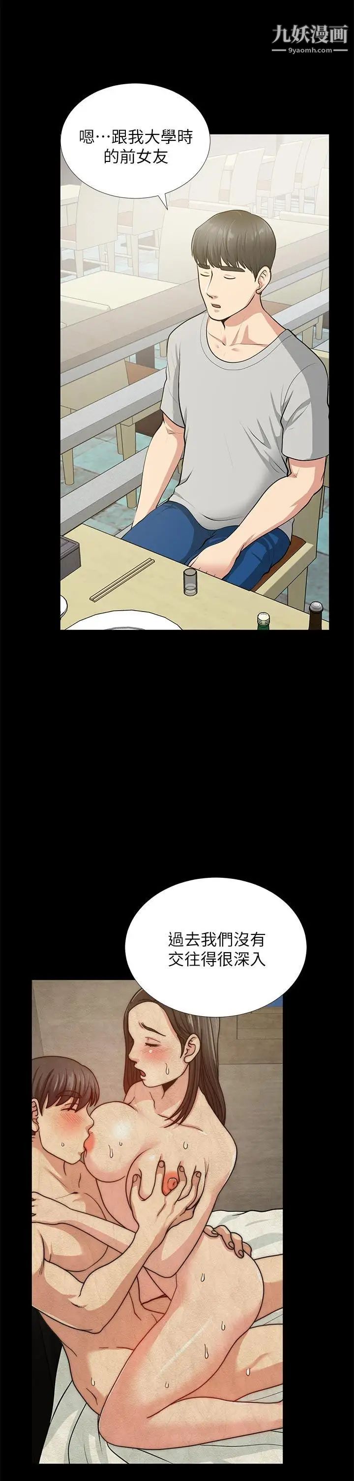 朋友妻第29话-我们俩谁让你比较爽