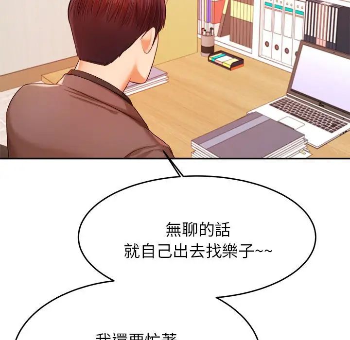 我的专属老师第17话