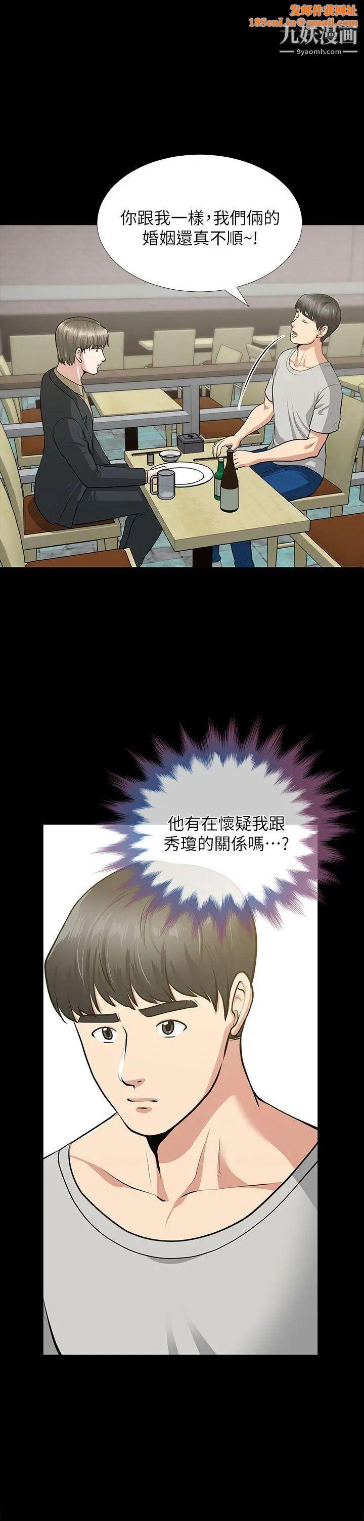 朋友妻第30话-毁灭的关係