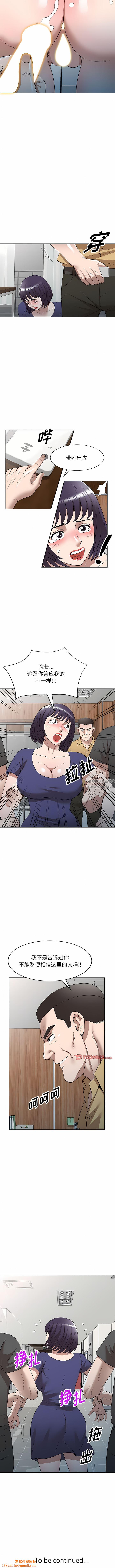 沉重的契约第34话