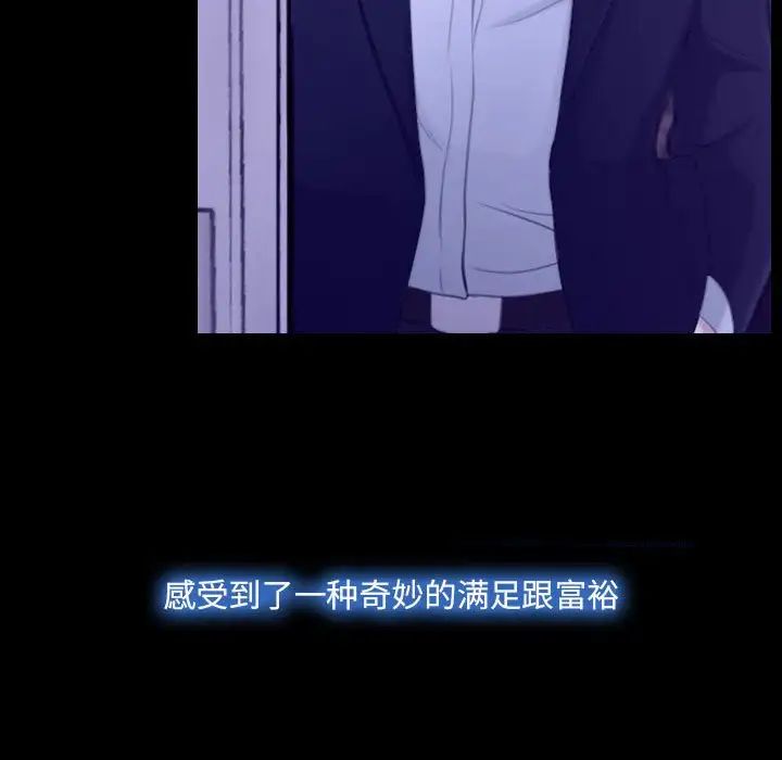 说你爱我第23话