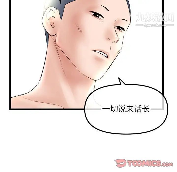 深夜网吧第47话