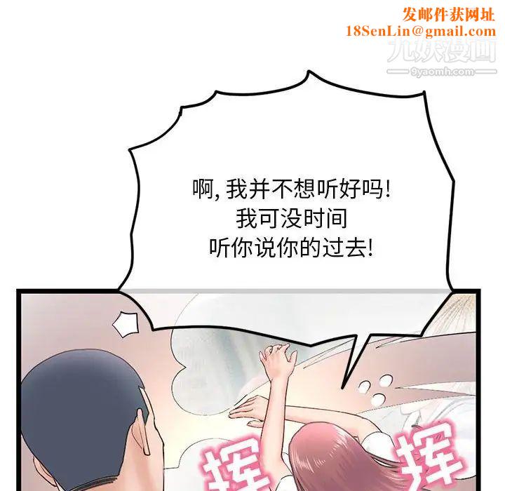 深夜网吧第47话