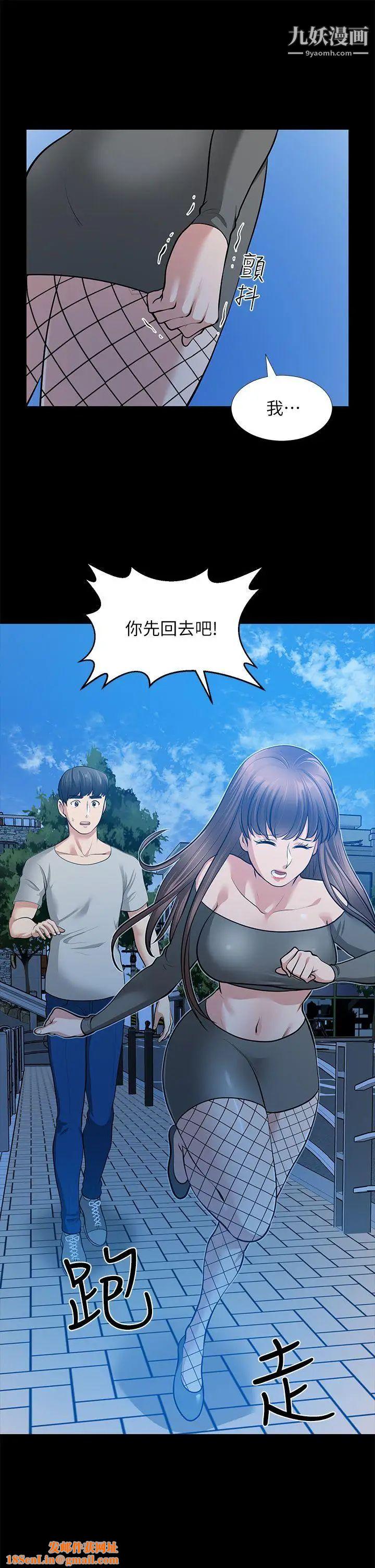 朋友妻第30话-毁灭的关係