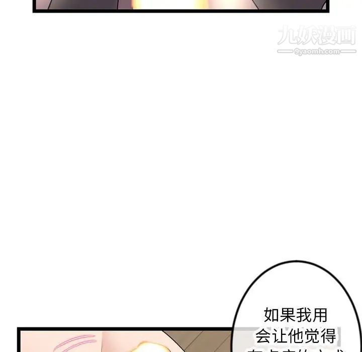 深夜网吧第47话