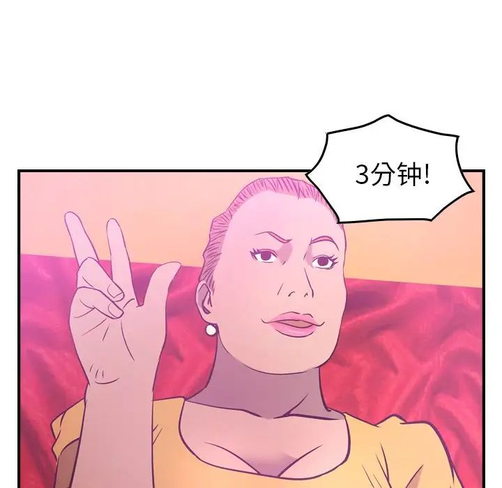 经纪人第32话
