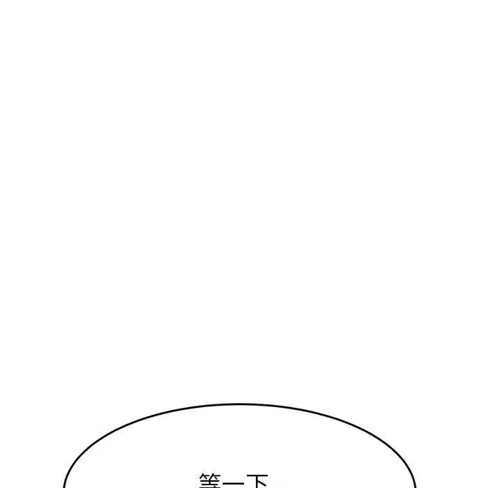 我的专属老师第17话