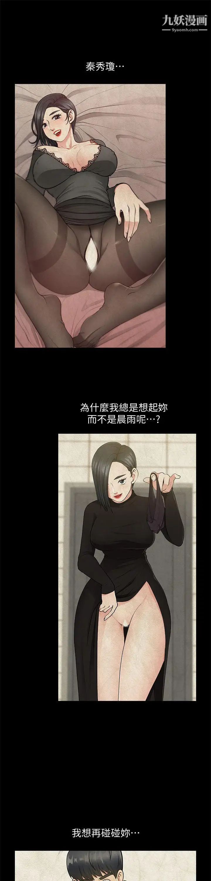 朋友妻第30话-毁灭的关係