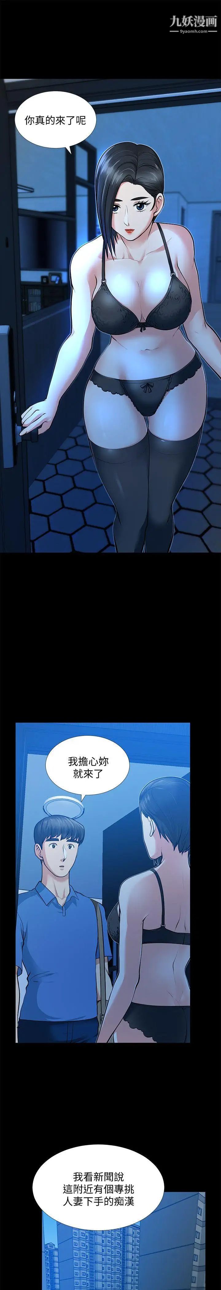 朋友妻第31话-朋友妻的滋味