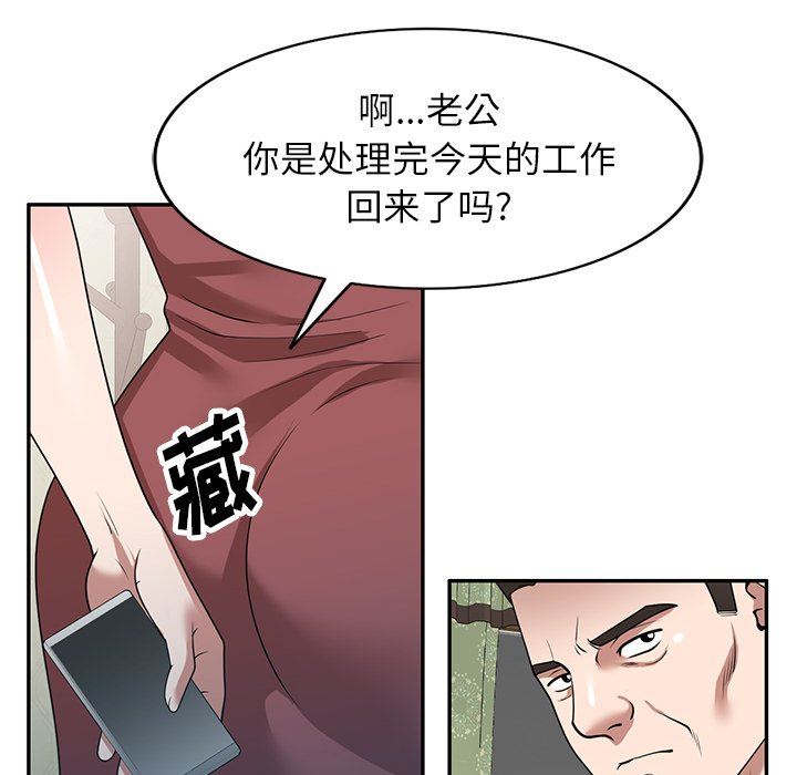 沉重的契约第35话
