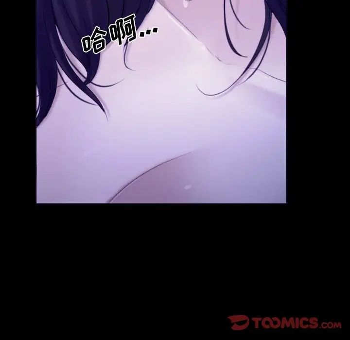 说你爱我第23话