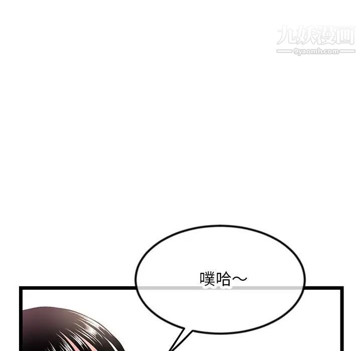 深夜网吧第47话