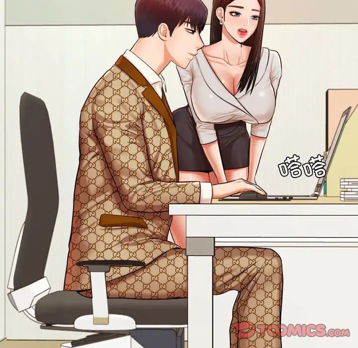 我的专属老师第18话