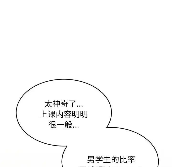 我的专属老师第18话