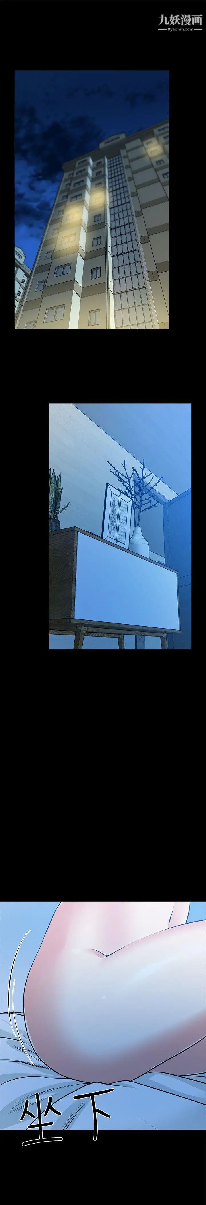 朋友妻第31话-朋友妻的滋味