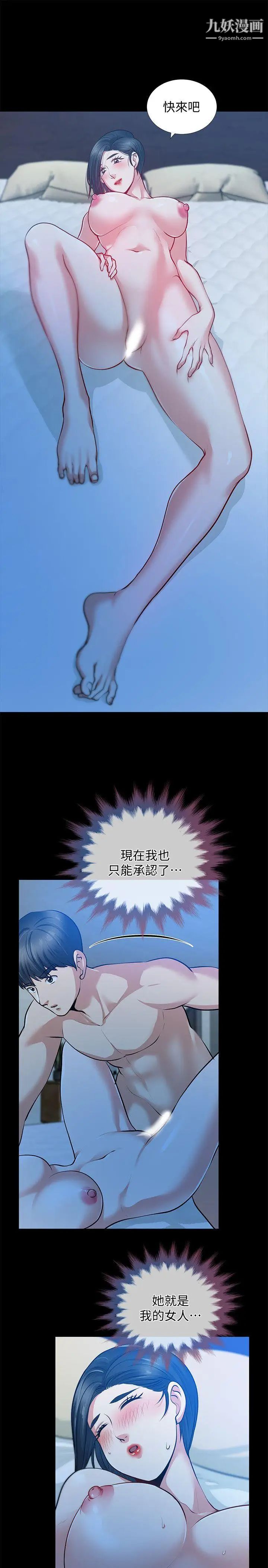 朋友妻第31话-朋友妻的滋味