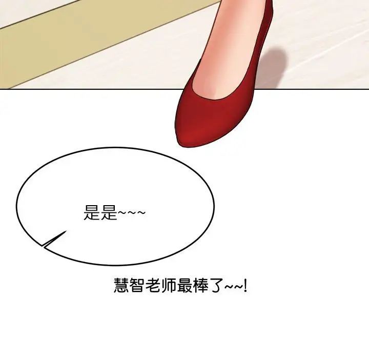 我的专属老师第18话