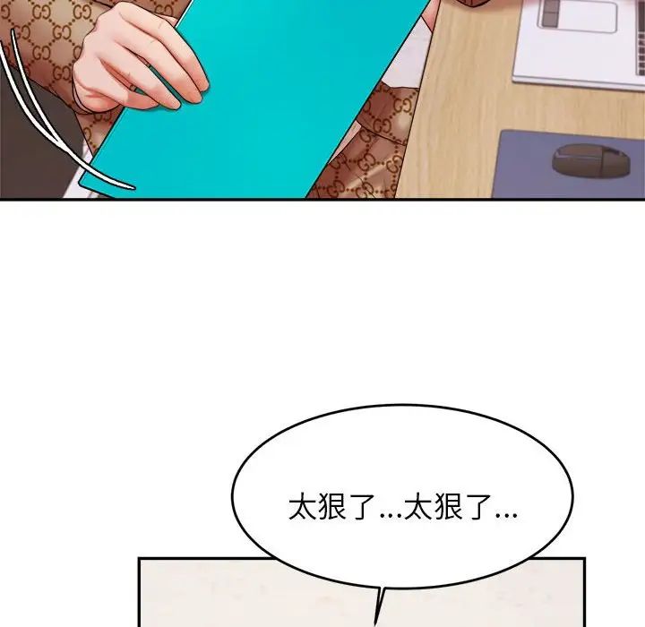 我的专属老师第18话