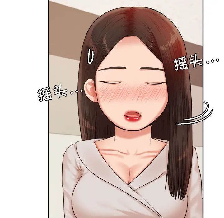 我的专属老师第18话