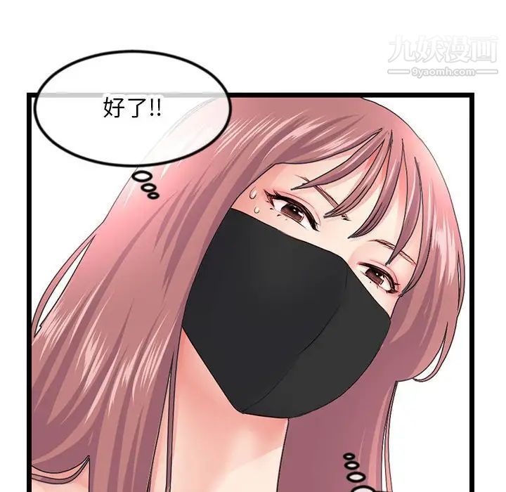 深夜网吧第48话