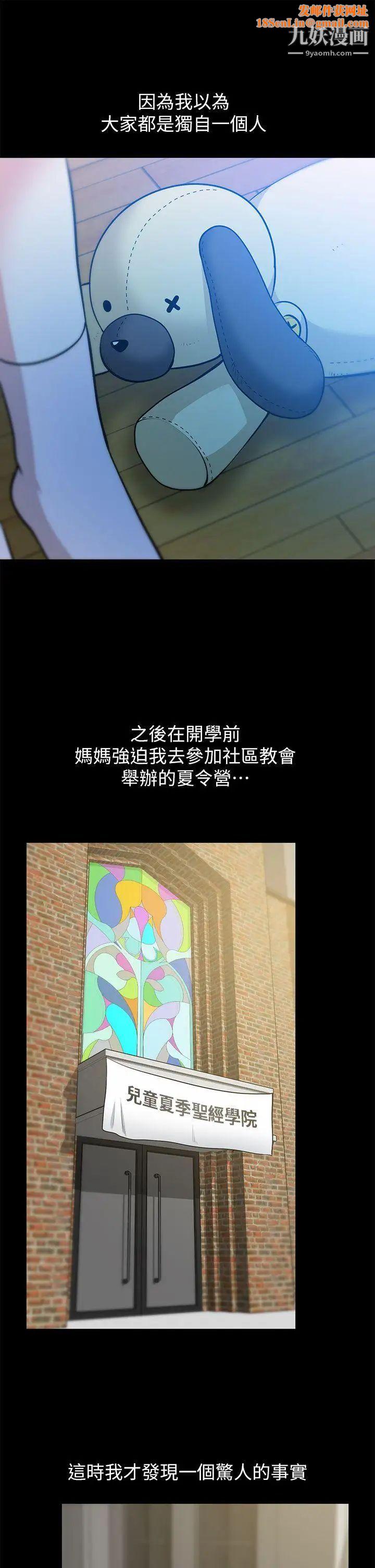 朋友妻第32话-秀琼的记忆