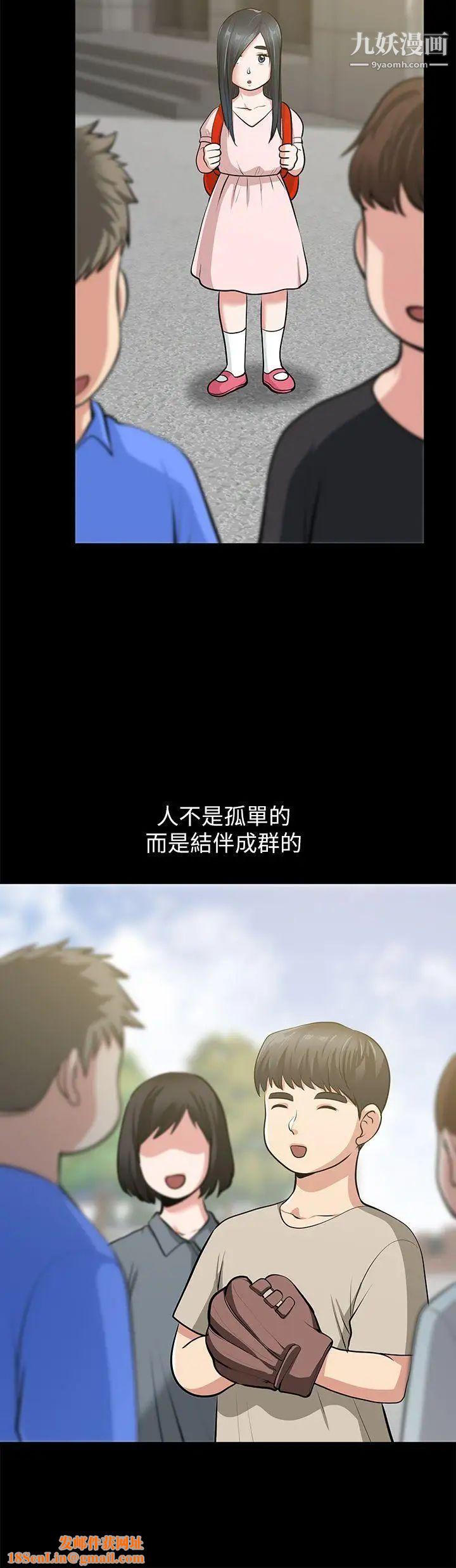 朋友妻第32话-秀琼的记忆