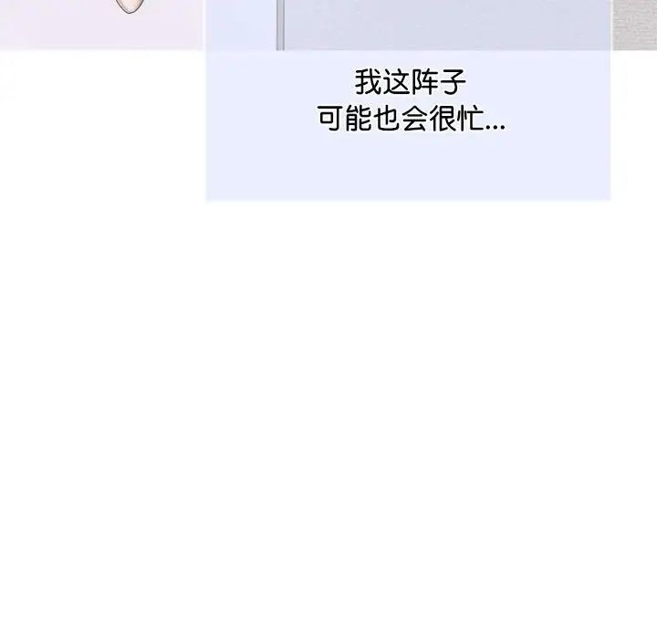 我的专属老师第18话