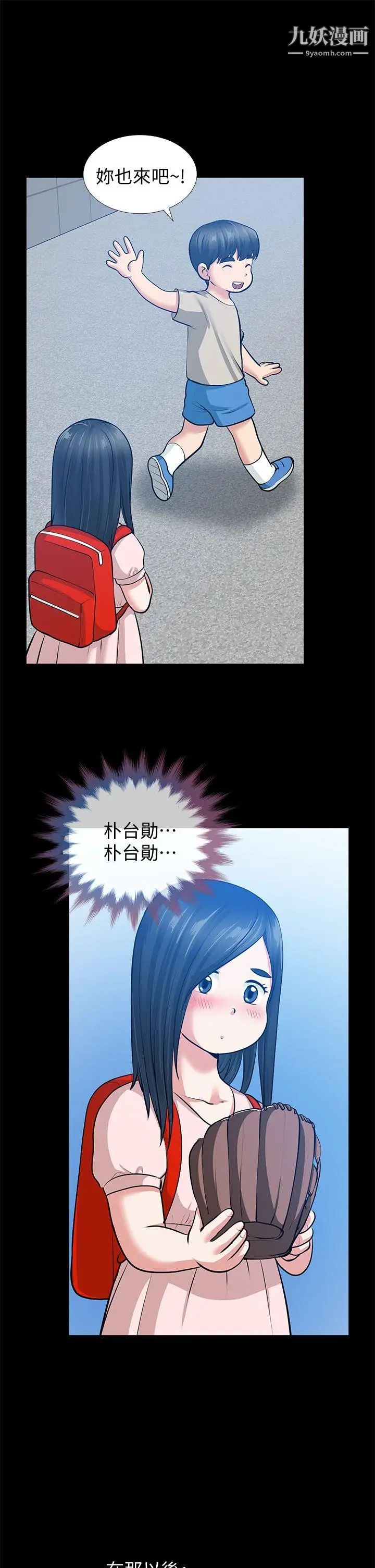 朋友妻第32话-秀琼的记忆