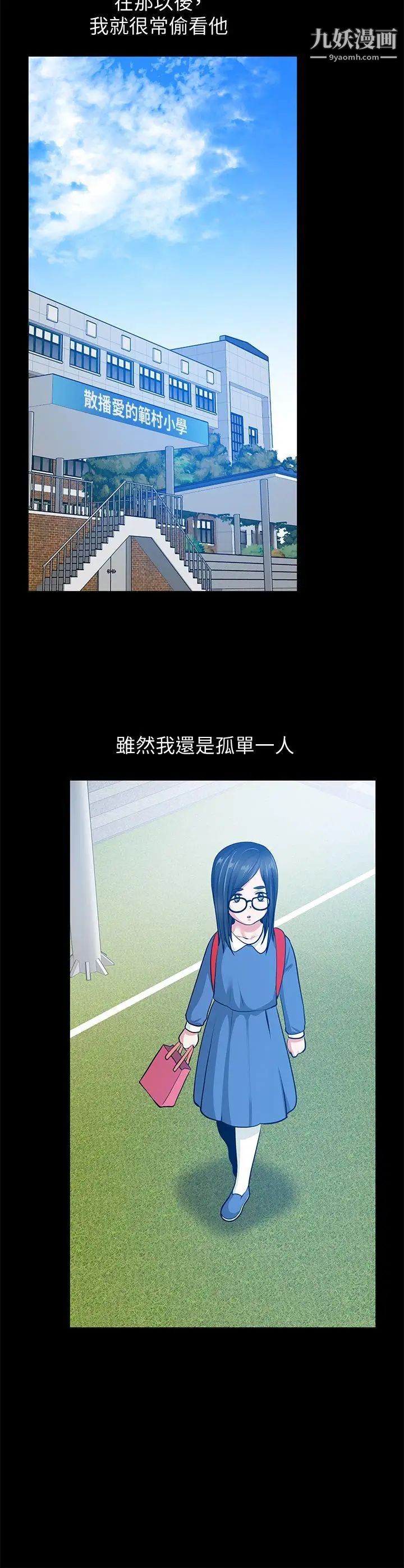 朋友妻第32话-秀琼的记忆