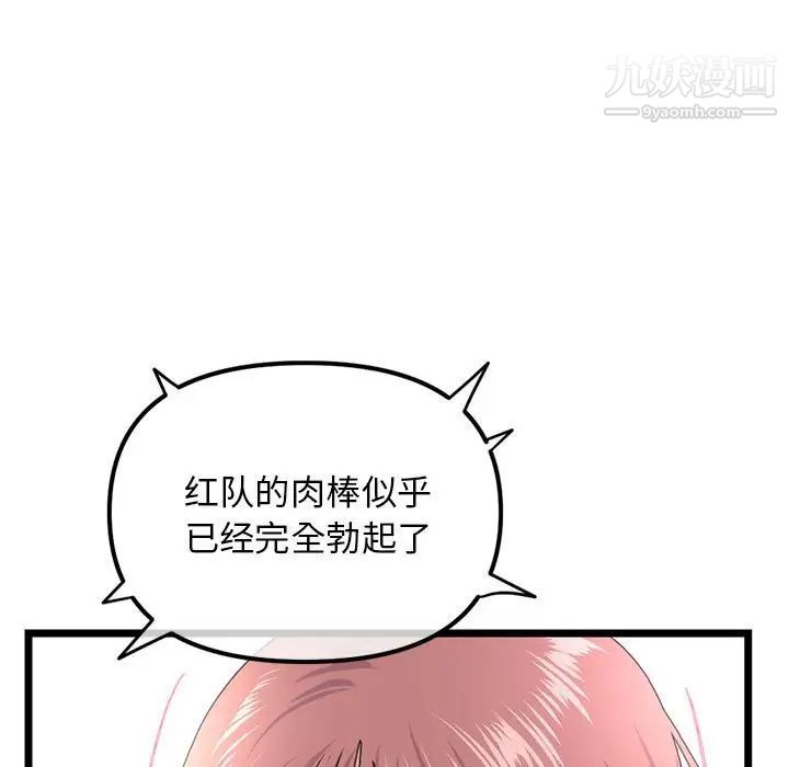 深夜网吧第48话