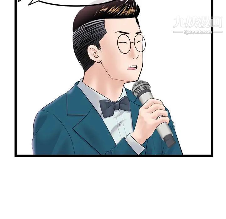 深夜网吧第48话