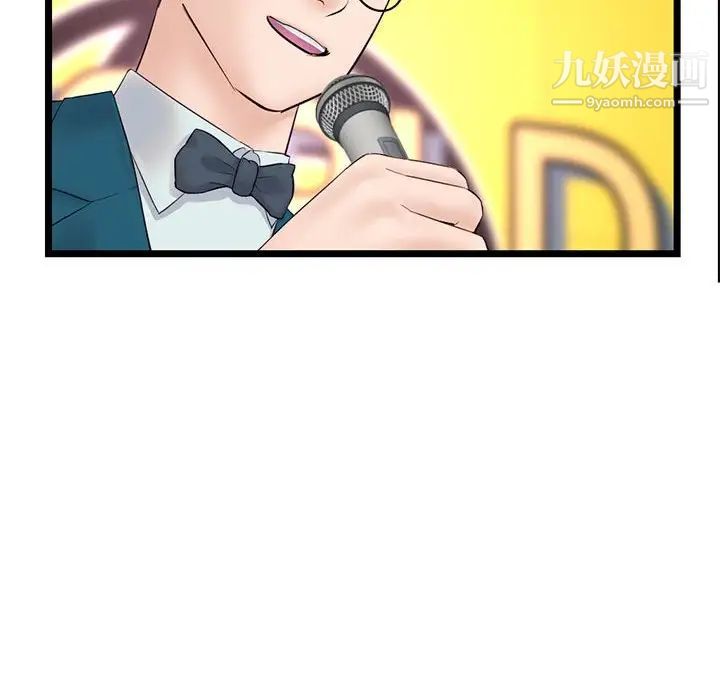 深夜网吧第48话