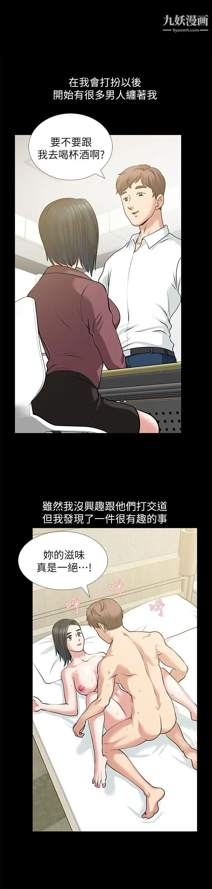 朋友妻第32话-秀琼的记忆