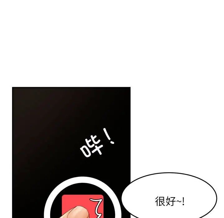 我的专属老师第18话