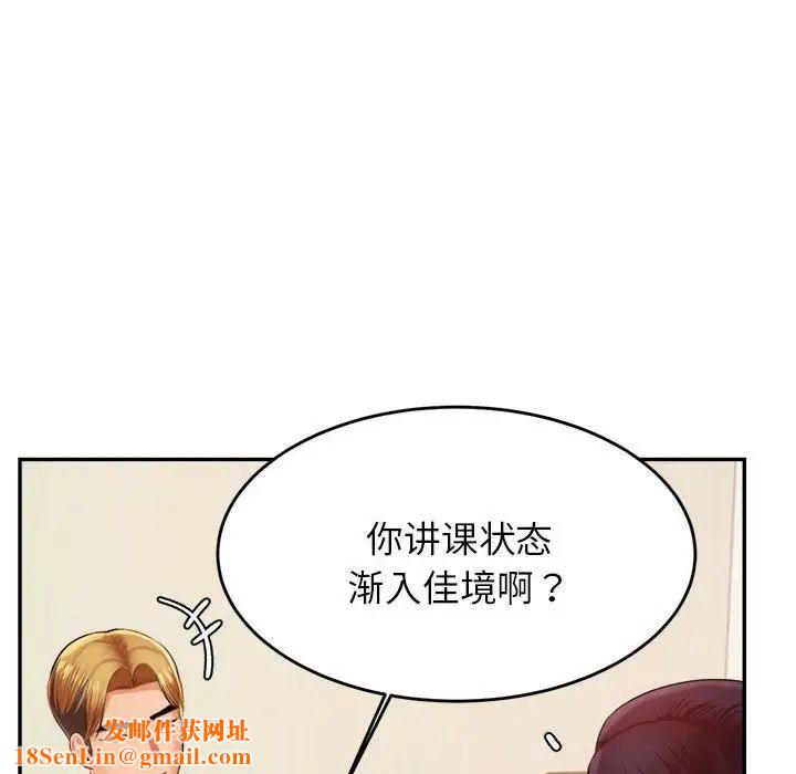 我的专属老师第18话