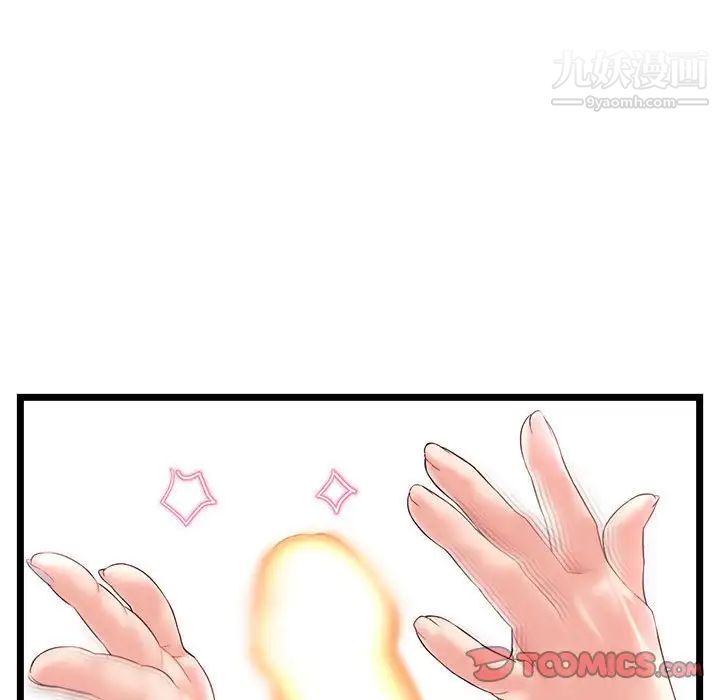 深夜网吧第48话