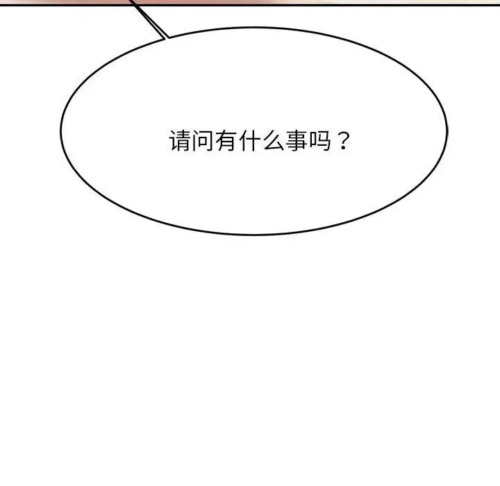 我的专属老师第18话