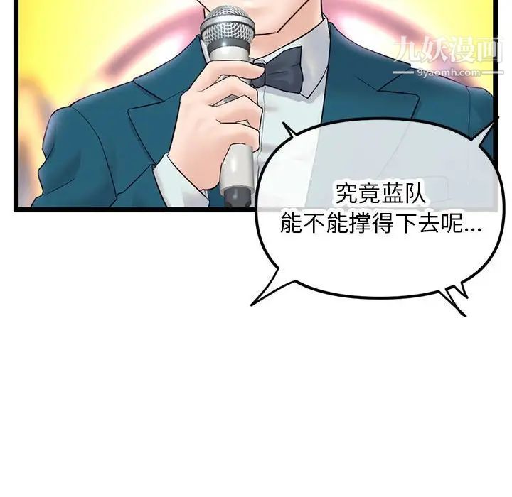 深夜网吧第48话
