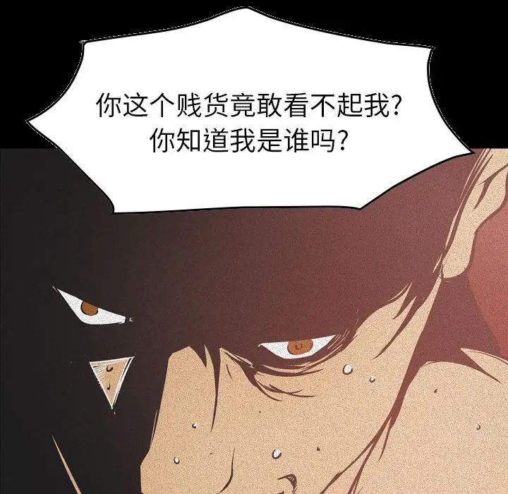 经纪人第33话