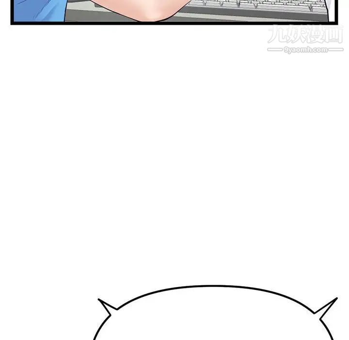 深夜网吧第48话