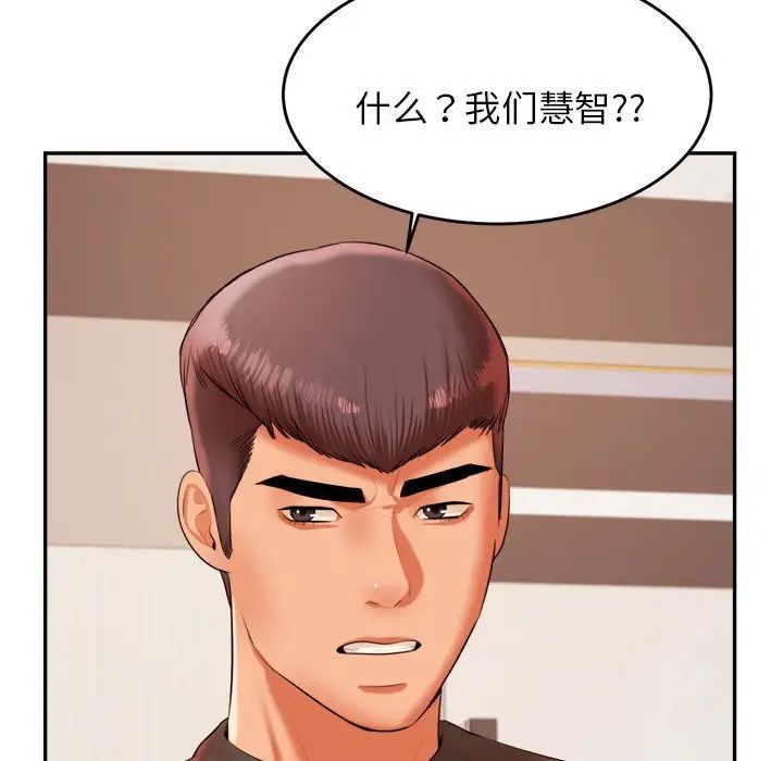 我的专属老师第18话