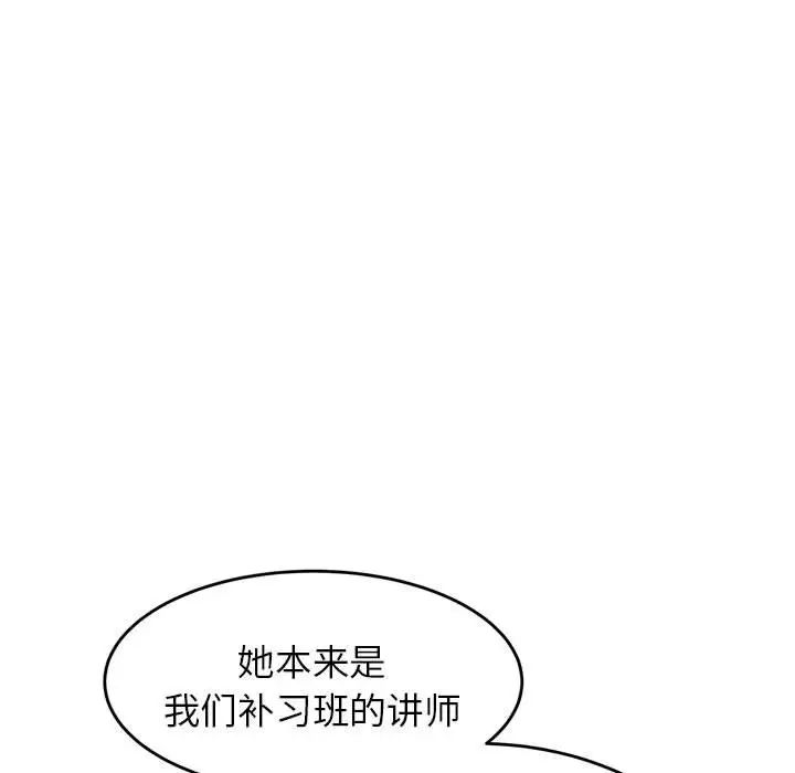 我的专属老师第18话