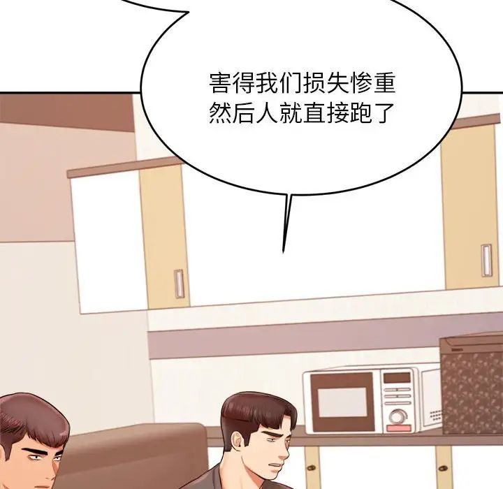 我的专属老师第18话