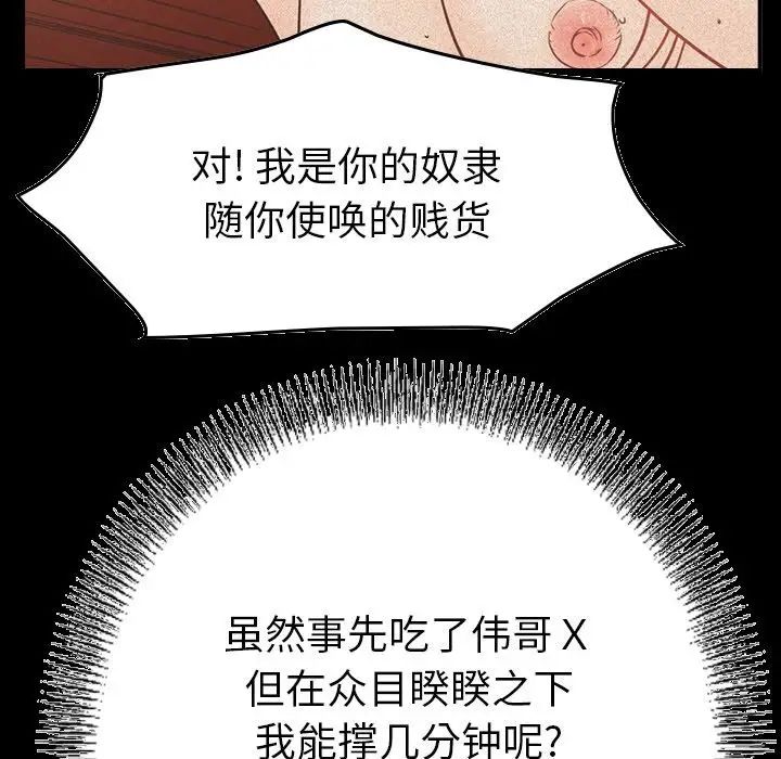 经纪人第33话