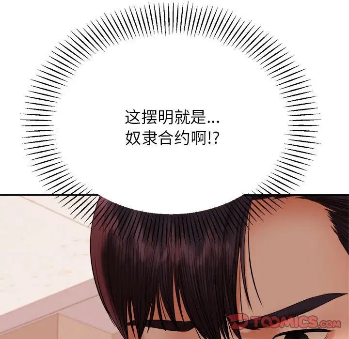 我的专属老师第18话