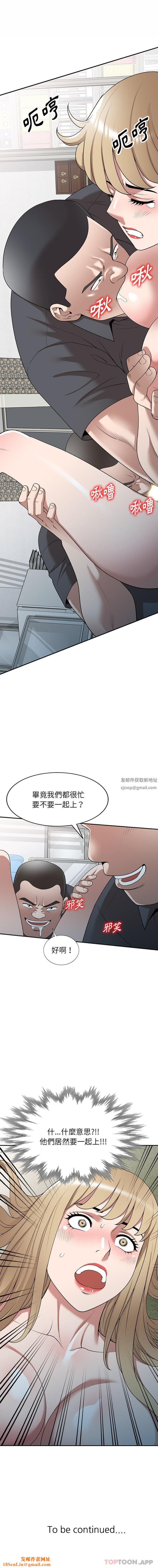 沉重的契约第37话