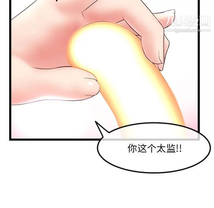 深夜网吧第48话