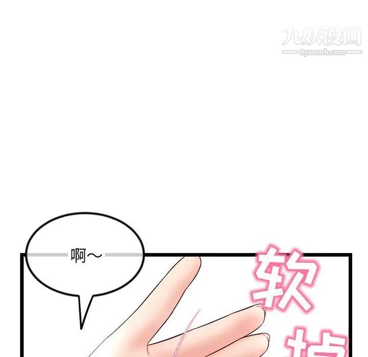 深夜网吧第48话