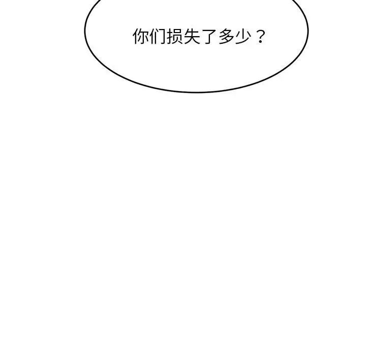 我的专属老师第18话