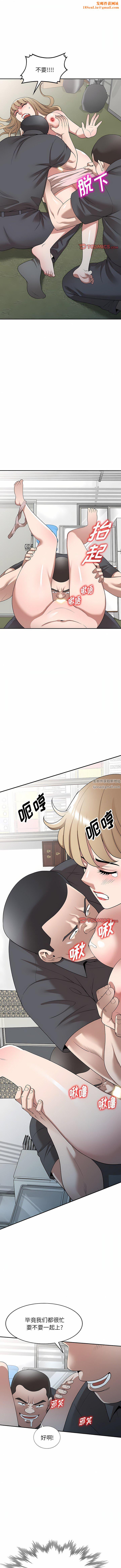 沉重的契约第38话